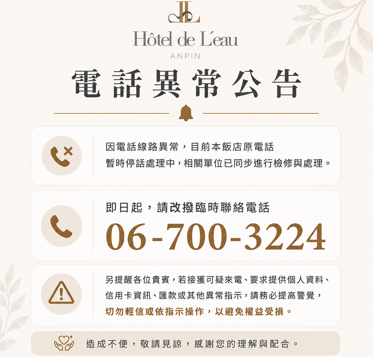 PHONE NUMBER ALERT